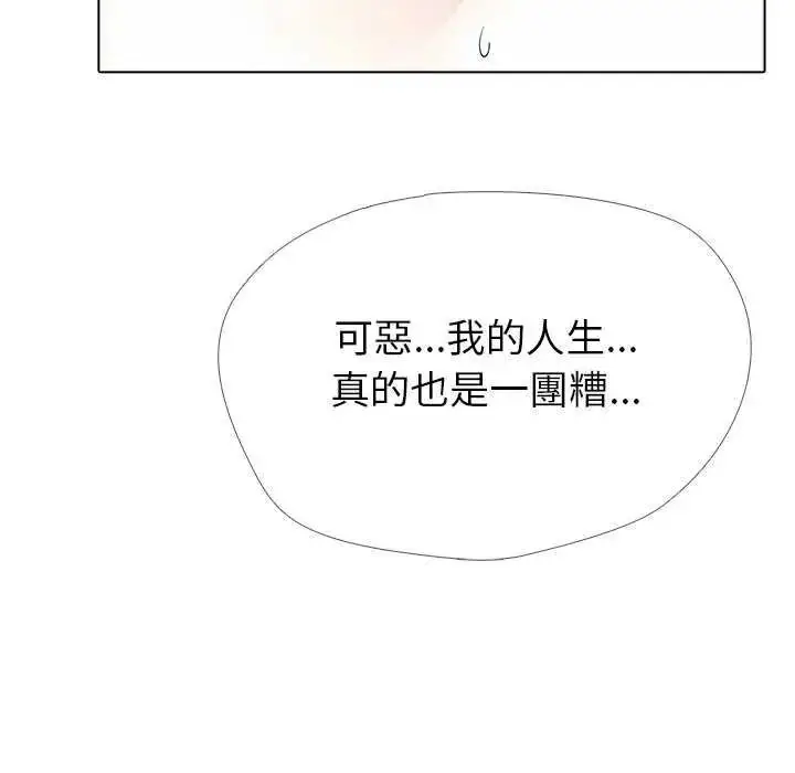 漫画《疯狂真爱》第16话第70张图