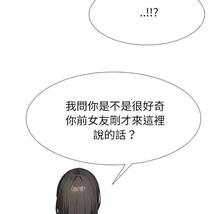 漫画《疯狂真爱》第16话第73张图