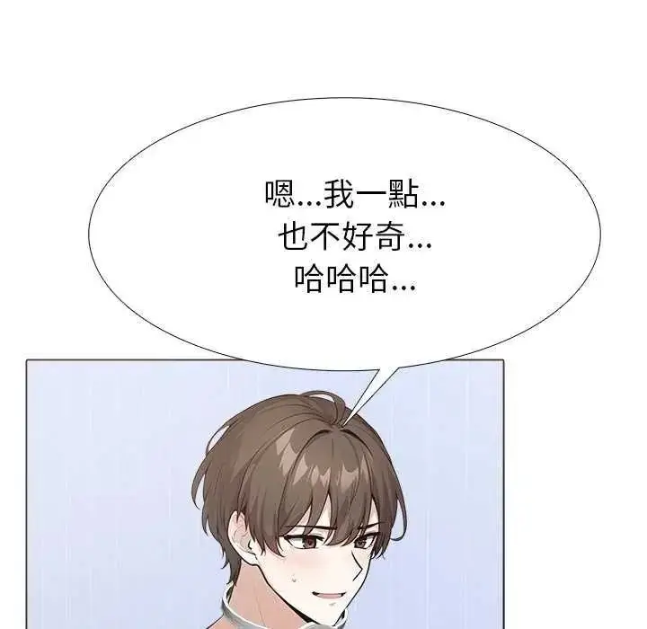 漫画《疯狂真爱》第16话第76张图