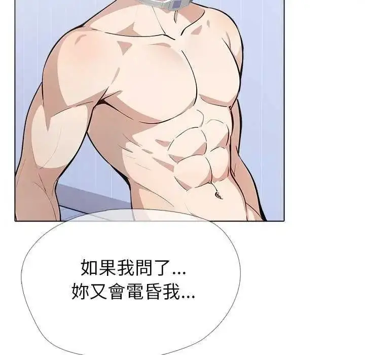 漫画《疯狂真爱》第16话第77张图