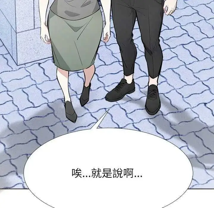 漫画《疯狂真爱》第16话第8张图