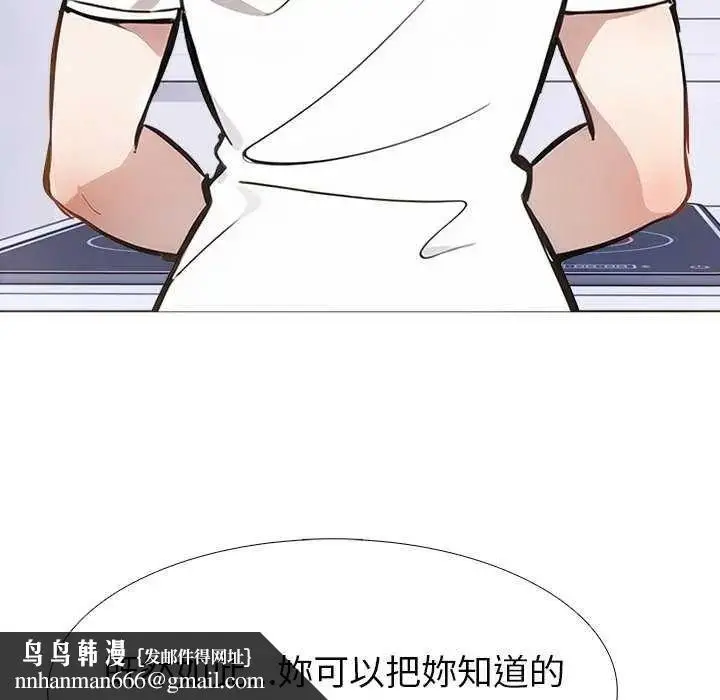 漫画《疯狂真爱》第16话第80张图