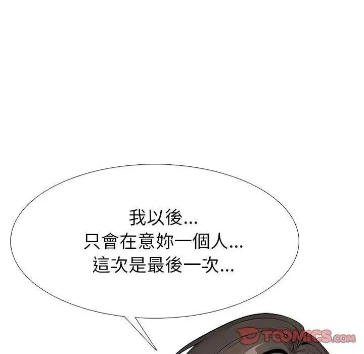 漫画《疯狂真爱》第16话第84张图