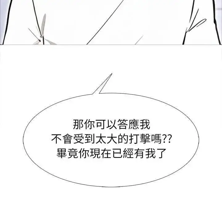 漫画《疯狂真爱》第16话第88张图