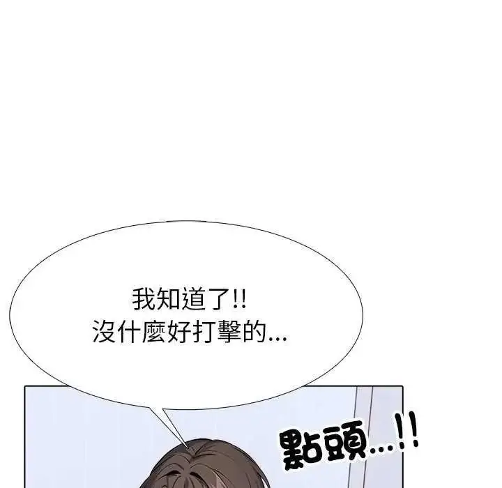 漫画《疯狂真爱》第16话第89张图