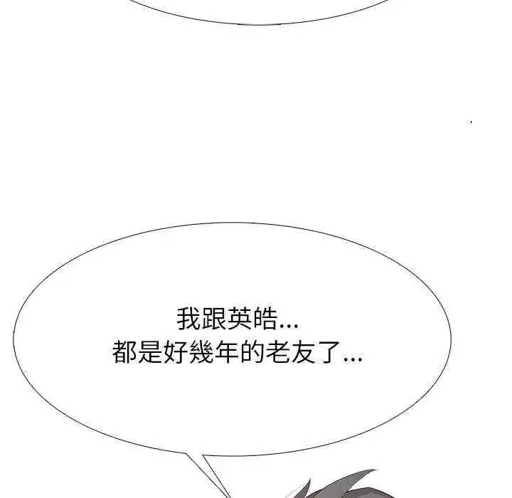 漫画《疯狂真爱》第16话第9张图