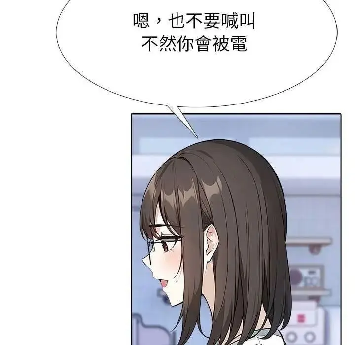 漫画《疯狂真爱》第16话第92张图