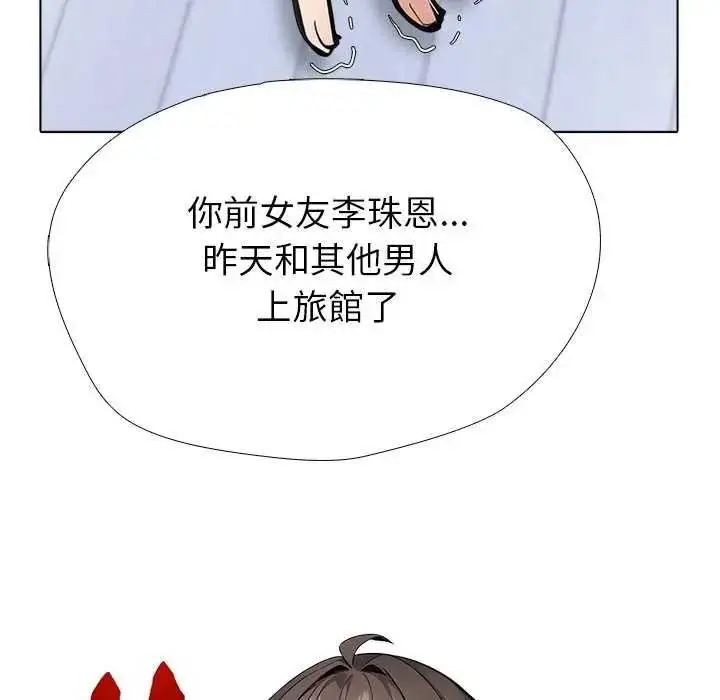 漫画《疯狂真爱》第16话第98张图
