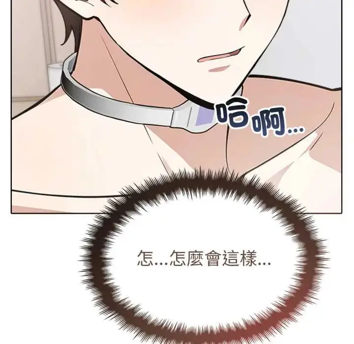 漫画《疯狂真爱》第4话第10张图