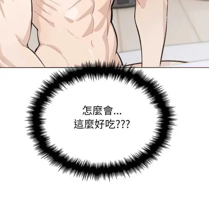 漫画《疯狂真爱》第4话第12张图