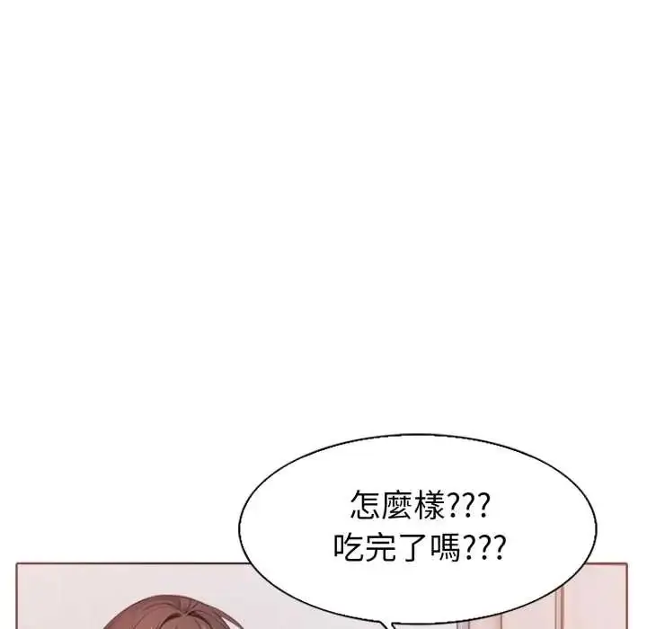 漫画《疯狂真爱》第4话第13张图