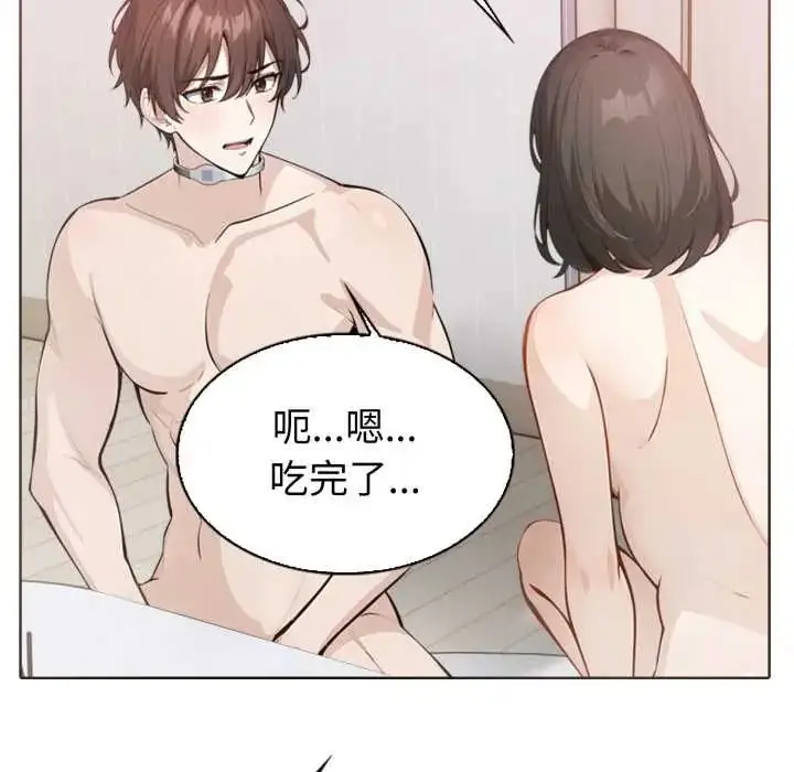 漫画《疯狂真爱》第4话第14张图