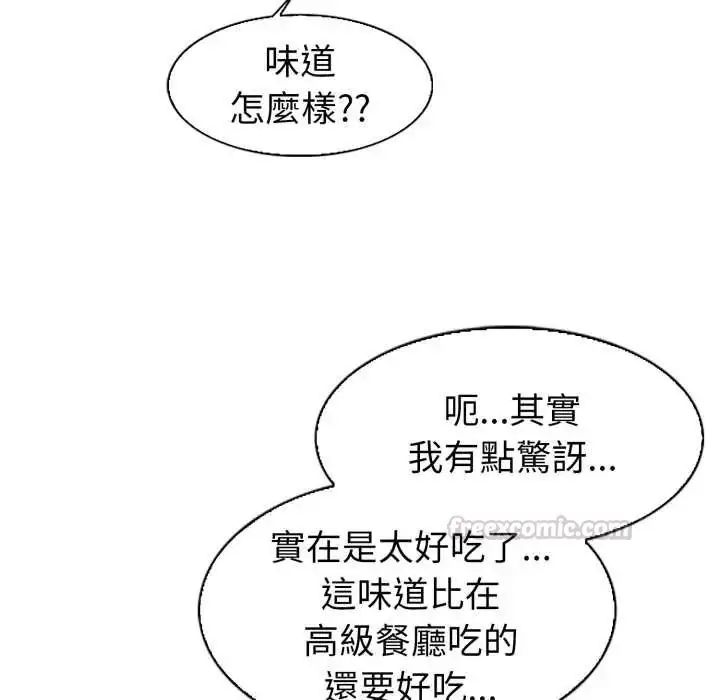漫画《疯狂真爱》第4话第15张图