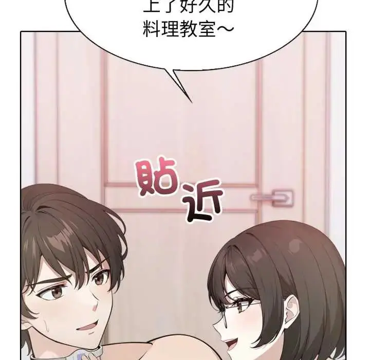 漫画《疯狂真爱》第4话第19张图