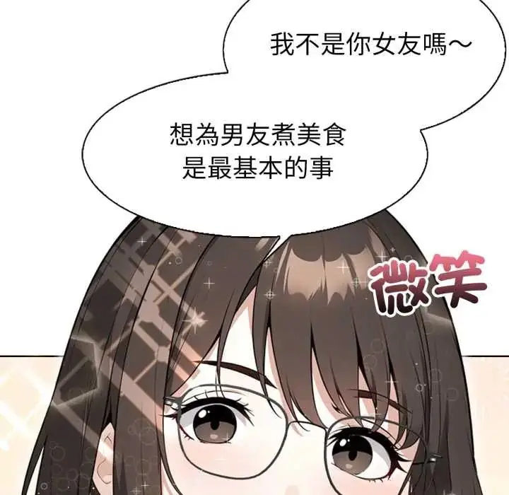 漫画《疯狂真爱》第4话第21张图