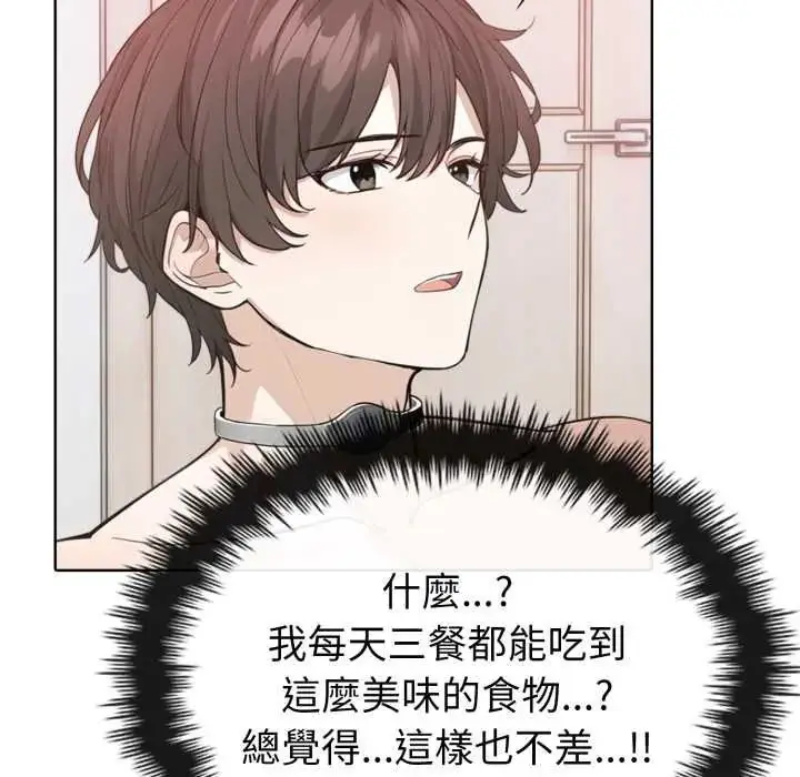 漫画《疯狂真爱》第4话第23张图