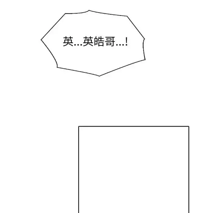 漫画《疯狂真爱》第4话第29张图