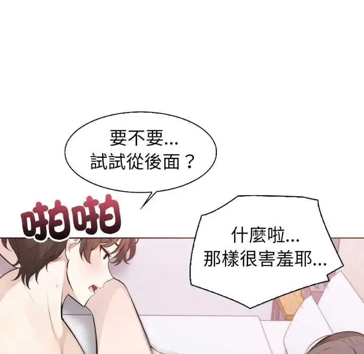漫画《疯狂真爱》第4话第33张图