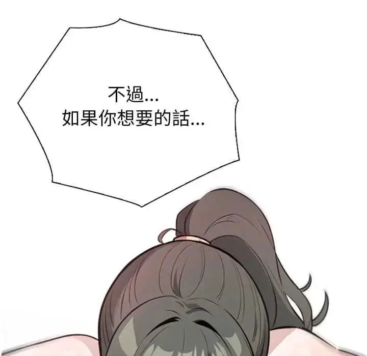 漫画《疯狂真爱》第4话第35张图