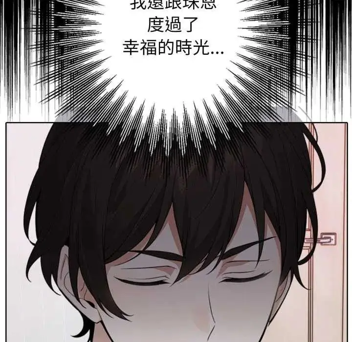 漫画《疯狂真爱》第4话第47张图