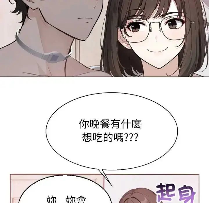 漫画《疯狂真爱》第4话第49张图