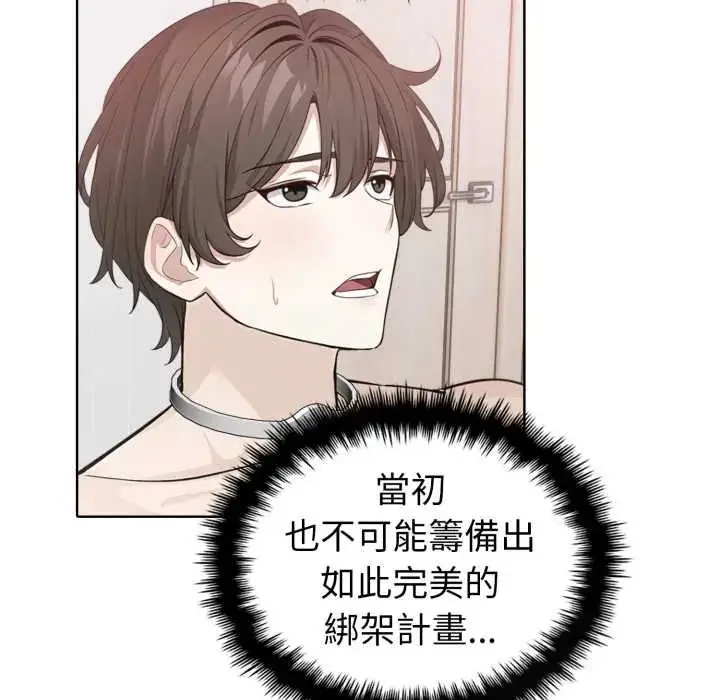 漫画《疯狂真爱》第4话第54张图