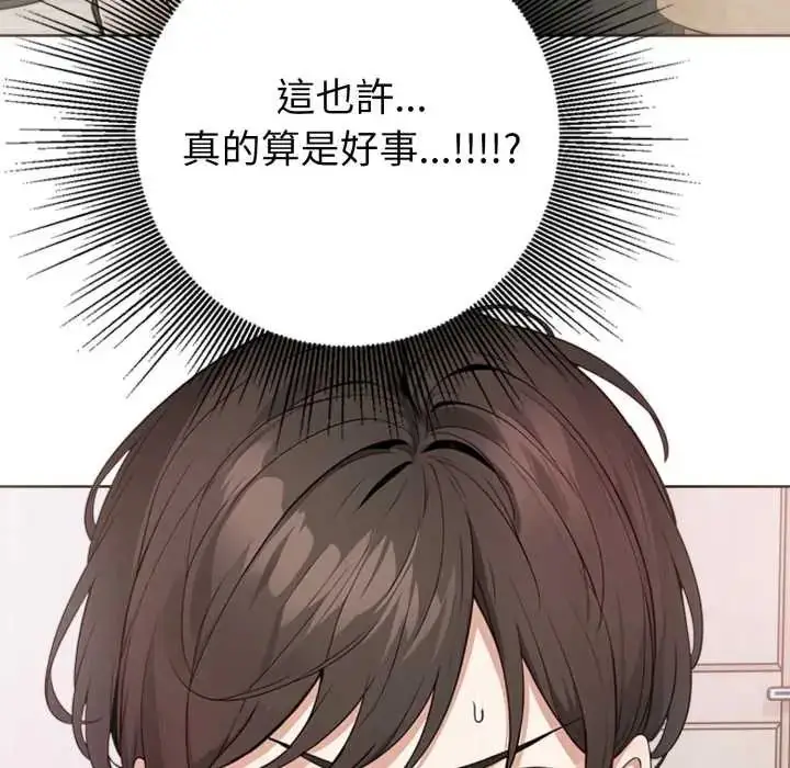 漫画《疯狂真爱》第4话第77张图