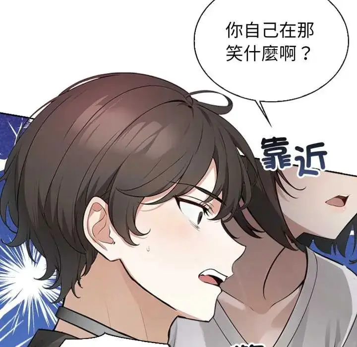 漫画《疯狂真爱》第4话第79张图