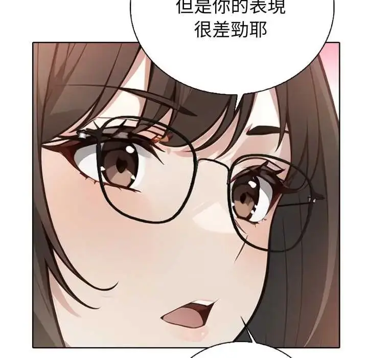 漫画《疯狂真爱》第4话第83张图