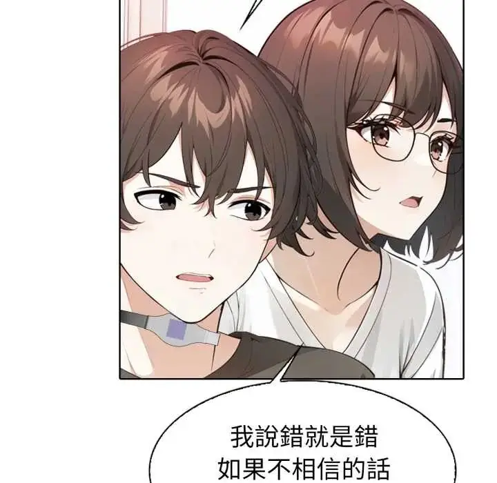 漫画《疯狂真爱》第4话第85张图