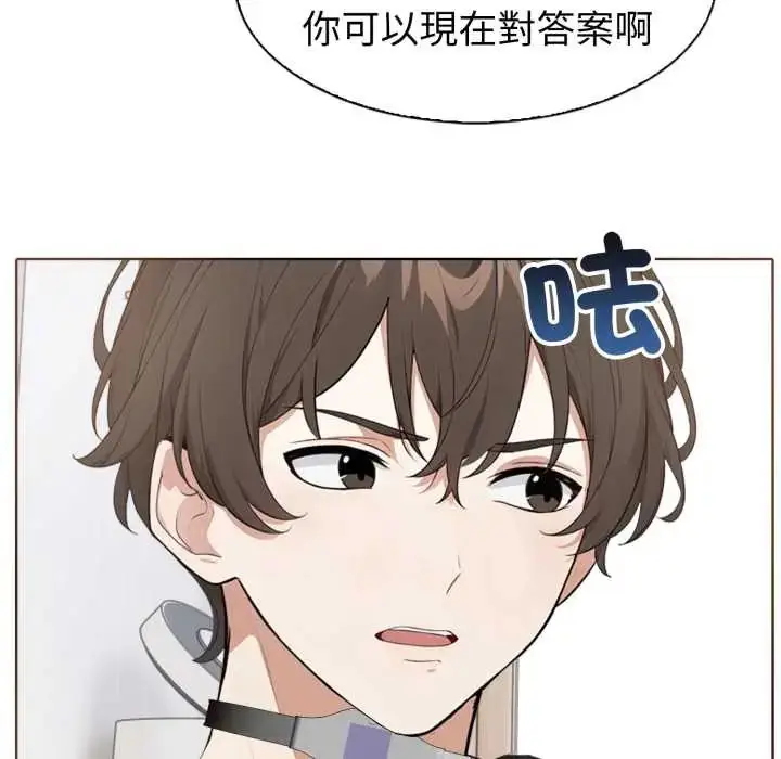 漫画《疯狂真爱》第4话第86张图