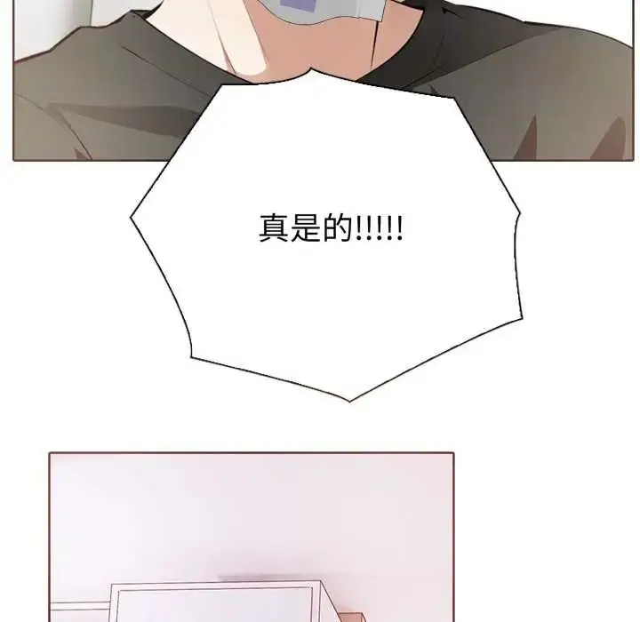 漫画《疯狂真爱》第4话第87张图
