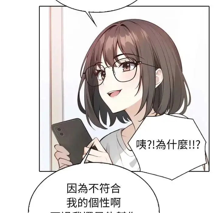 漫画《疯狂真爱》第4话第96张图