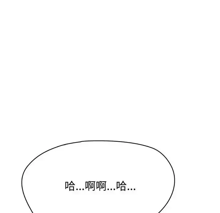 漫画《疯狂真爱》第3话第115张图
