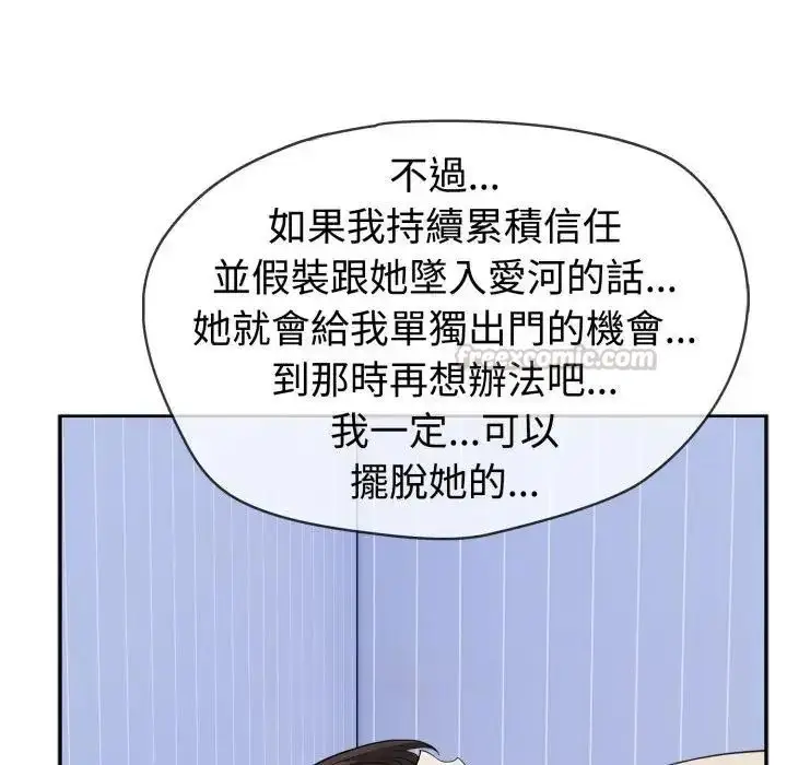 漫画《疯狂真爱》第3话第120张图