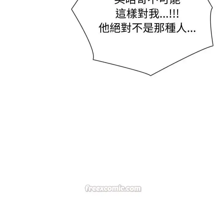 漫画《疯狂真爱》第3话第131张图
