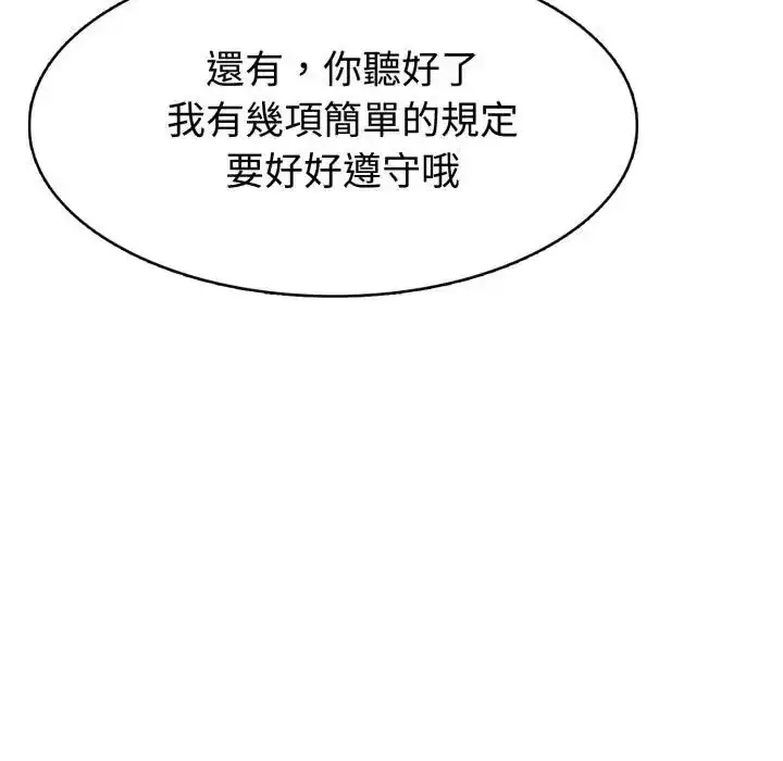 漫画《疯狂真爱》第3话第17张图