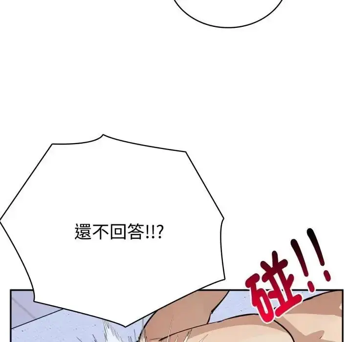 漫画《疯狂真爱》第3话第21张图