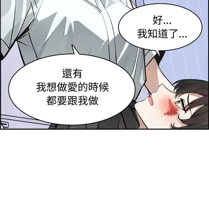 漫画《疯狂真爱》第3话第38张图