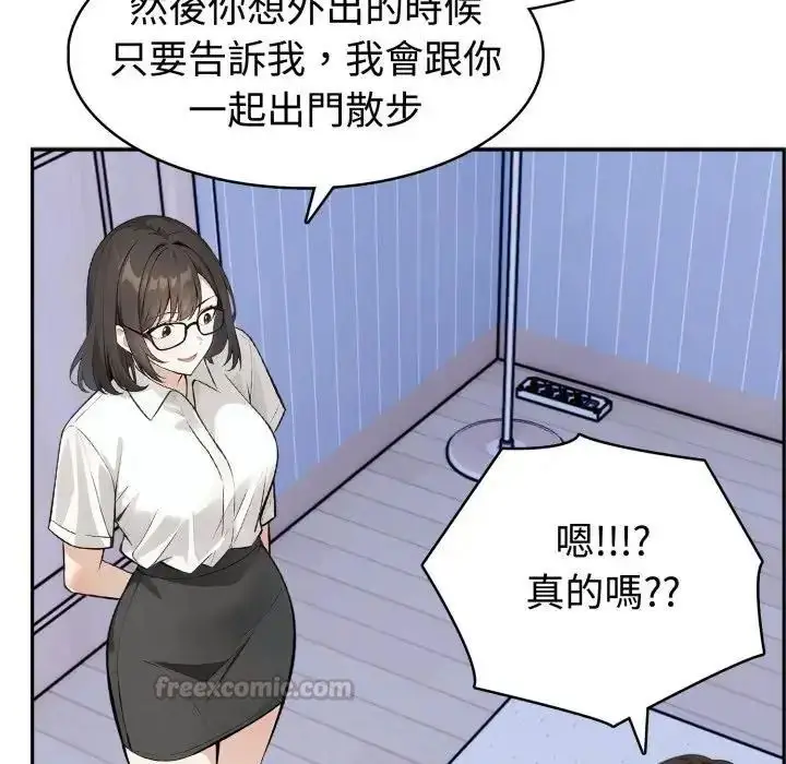 漫画《疯狂真爱》第3话第45张图