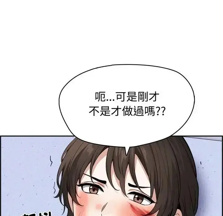 漫画《疯狂真爱》第3话第63张图