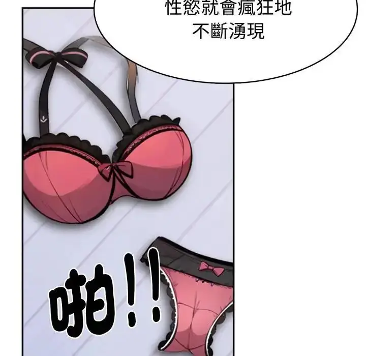 漫画《疯狂真爱》第3话第65张图
