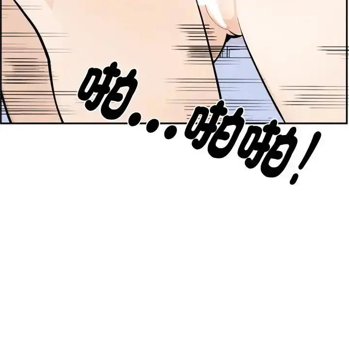 漫画《疯狂真爱》第3话第74张图