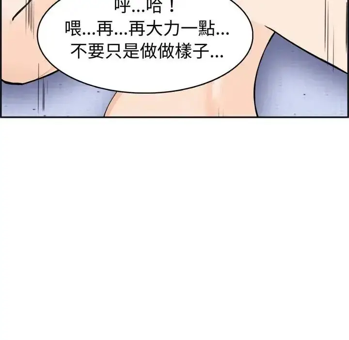 漫画《疯狂真爱》第3话第79张图
