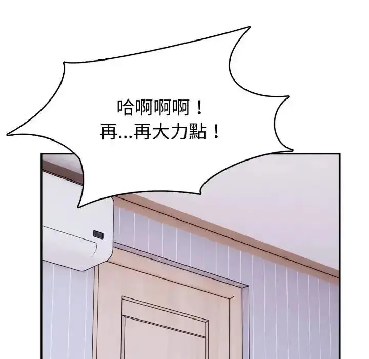 漫画《疯狂真爱》第3话第82张图