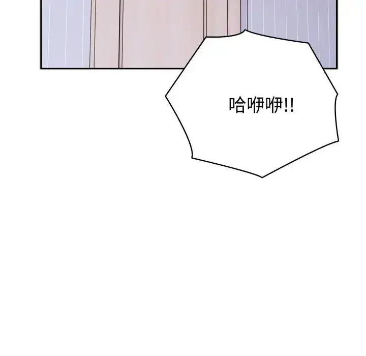 漫画《疯狂真爱》第3话第83张图