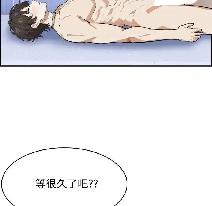 漫画《疯狂真爱》第3话第9张图