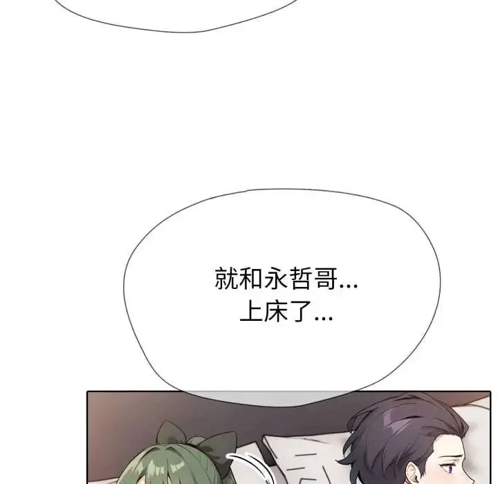 漫画《疯狂真爱》第12话第10张图