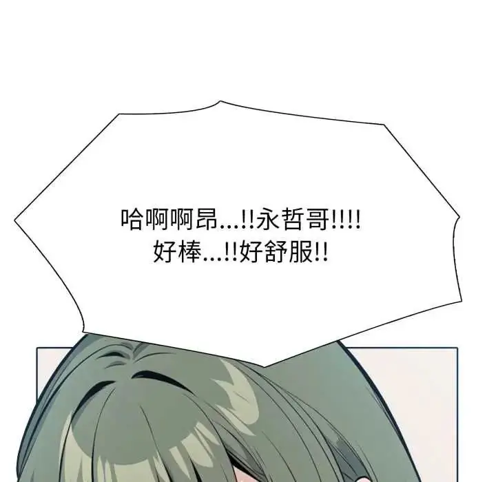 漫画《疯狂真爱》第12话第109张图