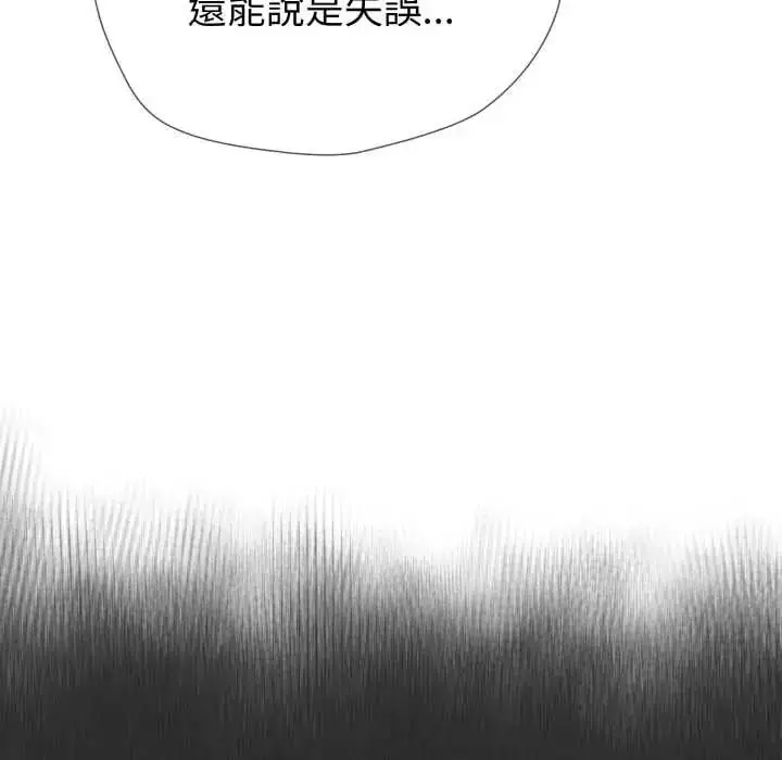 漫画《疯狂真爱》第12话第12张图